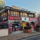 우성(아)단지상가