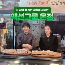 주식회사 온당