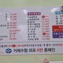 돌멩이막썰이횟집