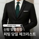 뮤토테일러 - 천안시 서북구 백석로 222 | 뮤토테일러