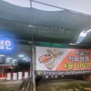 이글스직화짬뽕