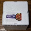 고려자연푸드 주식회사 | 여수야푸드갈치 갈치구이 갈치조림 갓김치 택배 후기