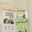아썸뷰티 | (체험단리뷰) 버츠비 레스큐 시카밤