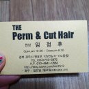 펌앤컷헤어샵 - 서대문구 통일로 387-1 | 펌앤컷헤어샵