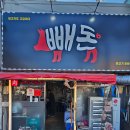 빼돈 이미지