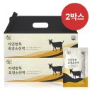 임신 준비 중 챙겨먹는 흑염소즙, 황금이네 흑염소 진액 후기