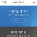 한국교통안전공단 군산자동차검사소