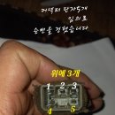 파워 윈도우 엑츄레이더 창문스위치 이미지