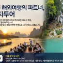 (주)가자투어
