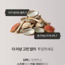 3공단3로3L-32 | 3L 최신상 미닉스 음식물처리기 더플렌더 MAX 가정용 분쇄기 건조기 MNFD-200G 후기