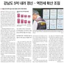 (유)태현산업 골드주유소 | 경제뉴스 부동산뉴스 헤드라인뉴스 간추린뉴스 오늘의뉴스 (6월 27일 화)