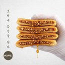 호떡당 쇼핑하우