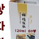 좋은건강원 - 중구 보문산로215번길 65 | 좋은건강원