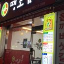 땡초김밥월남동점