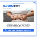 한솔내과 - 성북구 보국문로18길 1 | 한솔내과
