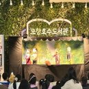 청주오창호수도서관 이미지