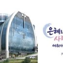 화곡동교회 당회 재판국의 박영규 장로 면직, 출교 판결의 진실 규명 이미지