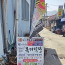 목마식당 이미지