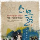 시립예술단 정기공연 이미지