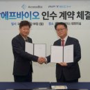 알에프글로벌