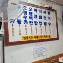 원조분식 이미지