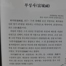 부성사