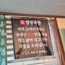 안성(하)휴게소 소머리국밥 | 안성 양성국밥 솔직 방문기 🍲 콩나물해장국 &amp; 순대국밥 후기