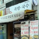 참진족발 이미지