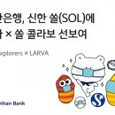 신한은행 이미지