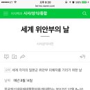 일장기, 기모노 건으로 알게 된 8월 14일의 의미 이미지