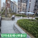 단지내포레나공인중개사사무소 이미지
