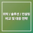 (주)앤드솔루션