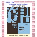 [제왕인문학] 조선의 임금에게 길을 묻다 | 6월의 추천도서 (4488) 정조가 묻고 다산이 답하다