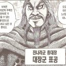 BOSE님께서 올려주시는 킹덤 인물정리! ( 스포有 소리有 ) 이미지