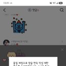 댓글제한 3행시 이미지