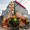 으리으리 염소탕 이미지