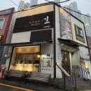 연제구-114 | 부산연제구맛집 길세이로무시 편백찜 연산한정식밥집 추천