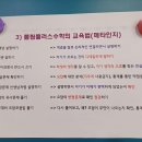 플립플러스수학학원