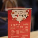 더바스켓 이미지