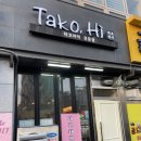 타코야끼인문어 부천점 | 부천 이색데이트 추천! 타코야끼 직접 만들어 먹을 수 있는 &#39;타코하이&#39;