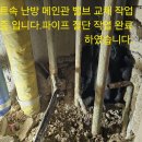 그린아파트 114동 906호 난방 메인관 밸브 교체 작업.동파이프 20mm 용접 작업 완료 후 볼밸브 교체 작업 완료 하였습니다. 이미지