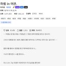 퓨전여관 이미지