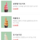 성산아이스크림
