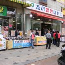조이할인마트 - 평택시 | 조이할인마트