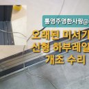 주영목재