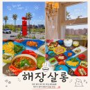 사단법인 일하는 사람들 | 제주 함덕 현지인 맛집 해장살롱 제주시 함덕 해장국 점심 맛집