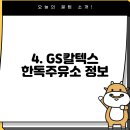 한독주유소 이미지