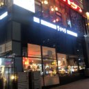 청년다방용인역북점 이미지