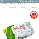 3m 스카치 브라이트 물걸레청소포 대신할 대용품가져옴 이미지