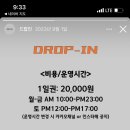 CROSSFIT RAINDROP 이미지